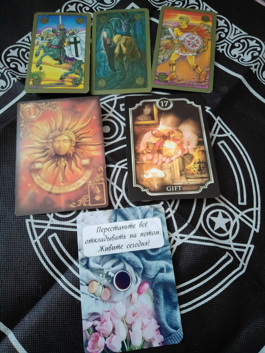 Расклад на неделю с 23.04 по 30.04.2023г.