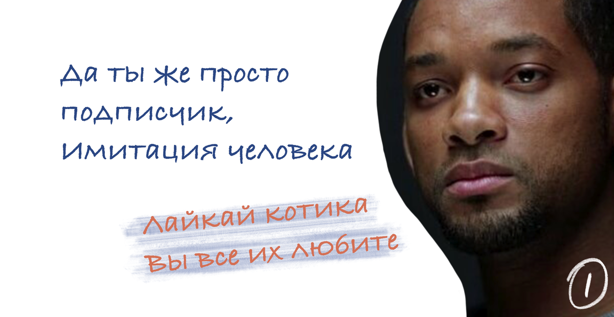 Свайпни вправо плиз