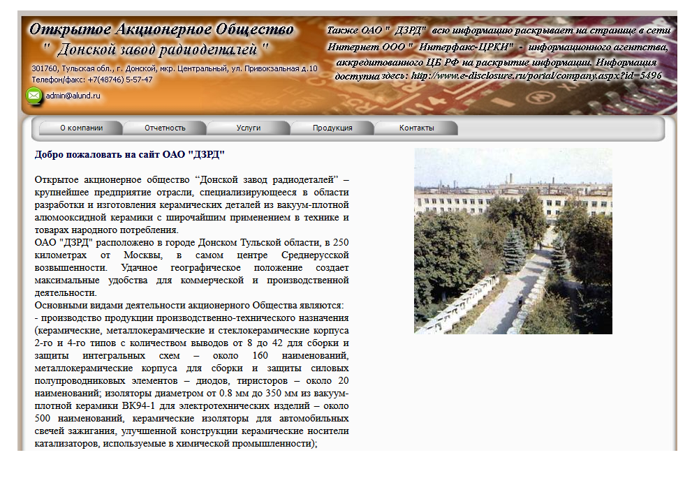 Источник https://alund.ru/
