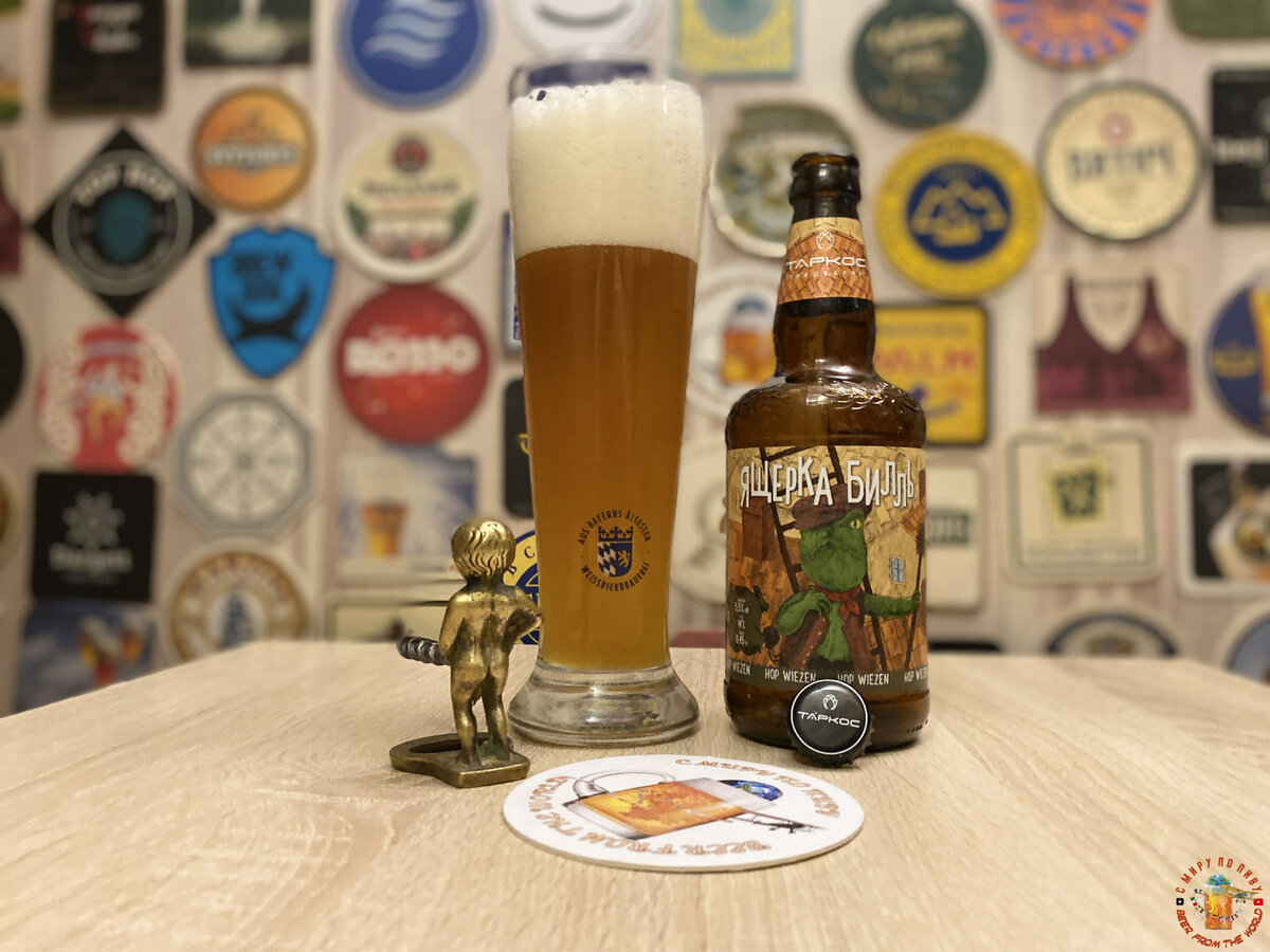 Обзор пива "Ящерка Билль" от пивоварни "Таркос"