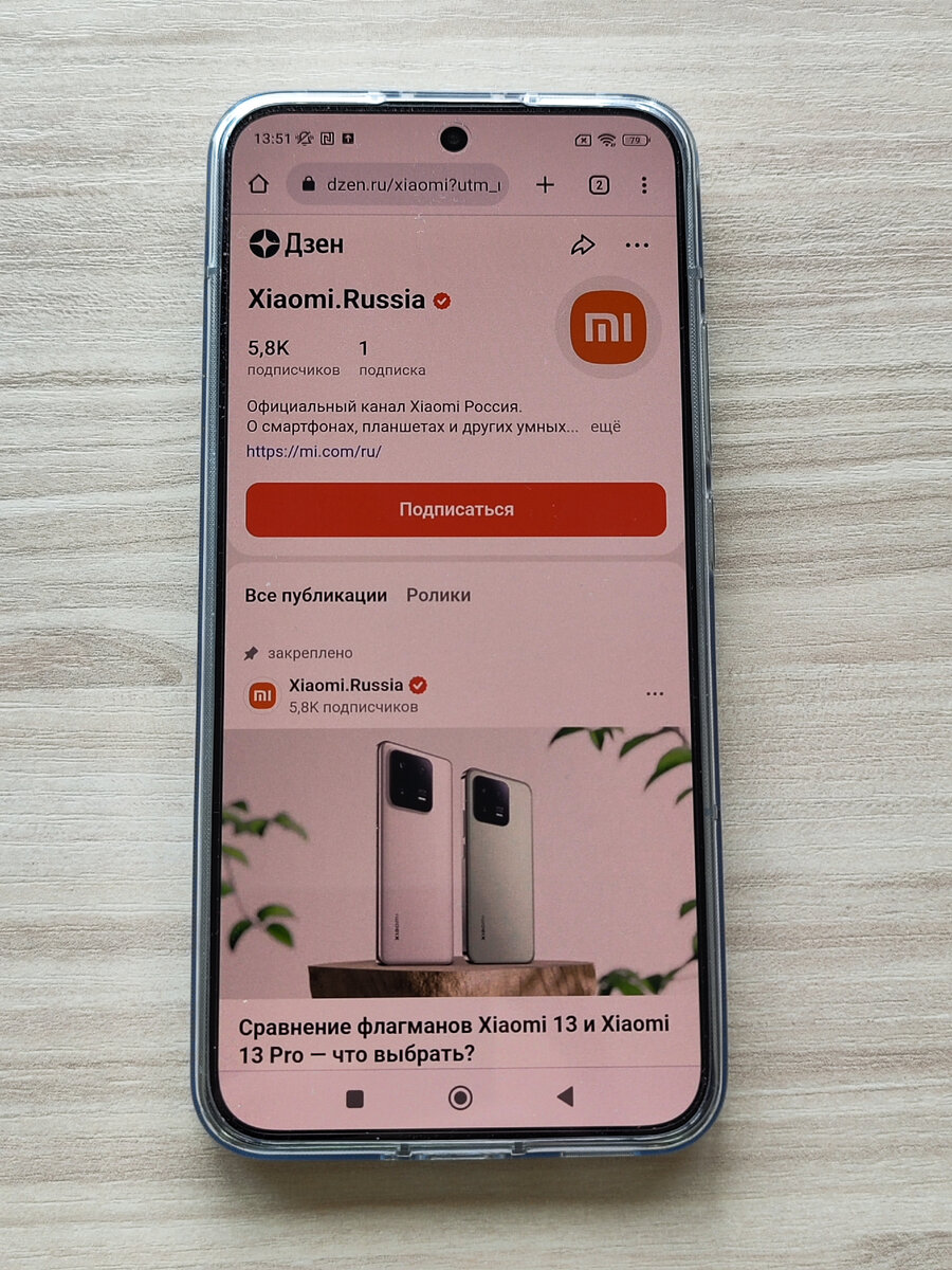 Как пользоваться режимом чтения: показываем на примере Xiaomi 13 |  Xiaomi.Russia | Дзен