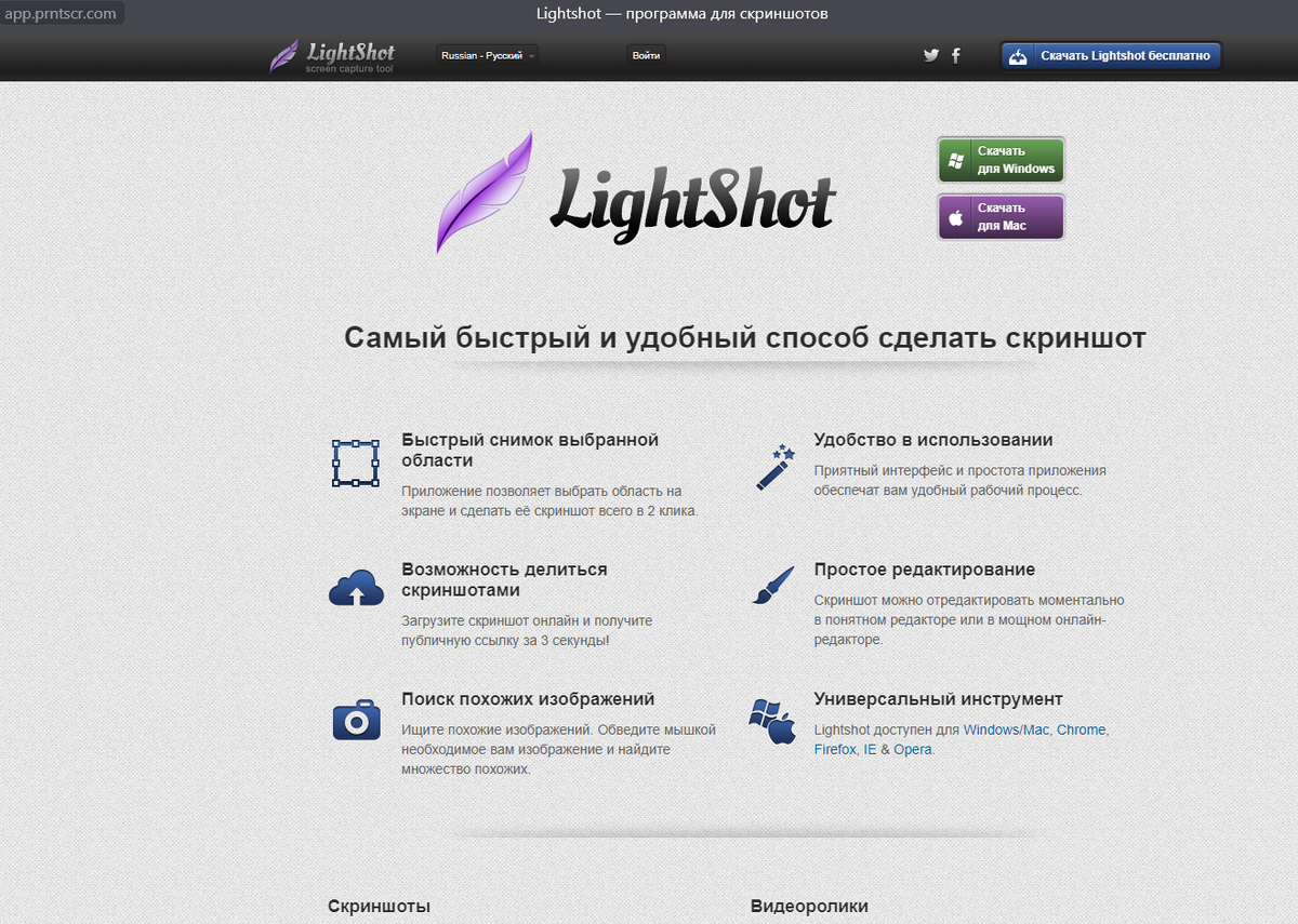 Инструмент для скриншотов. Lightshot скрин экрана. Ссылка на скрин Lightshot. Программа для скриншотов. Приложения для качественного скриншота.