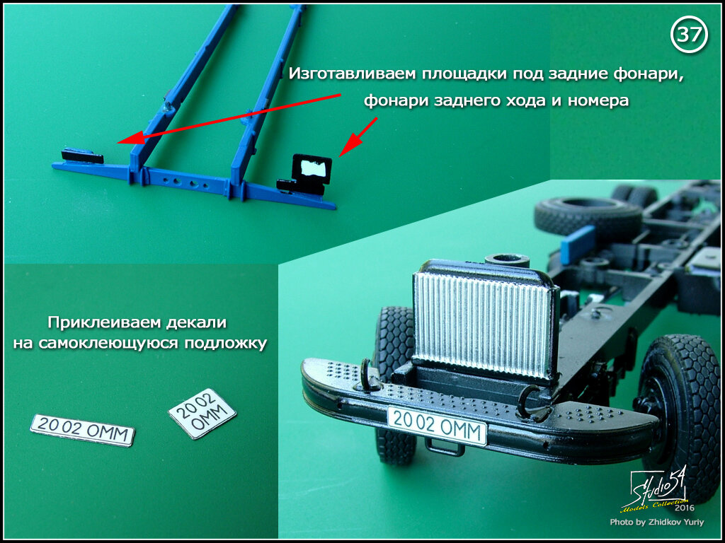 ЗиЛ-133ГЯ. Автомобиль в деталях. Сборка модели. Инструкция. | YuriySt54 |  Дзен