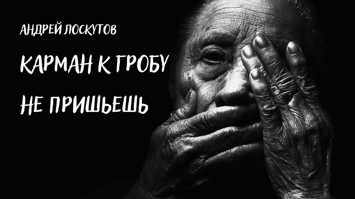 старушка