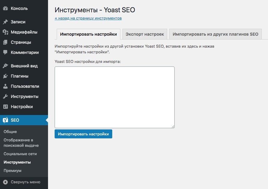 Категории wordpress