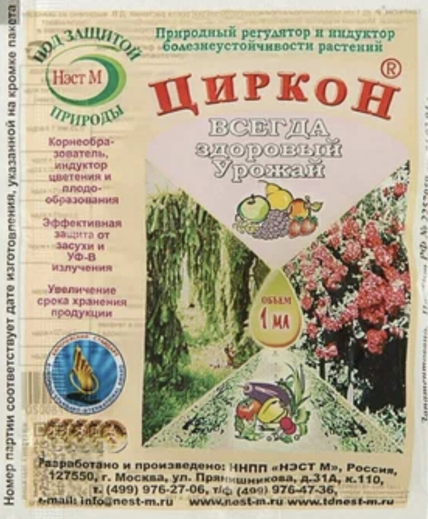 Чем отличается эпин от циркона