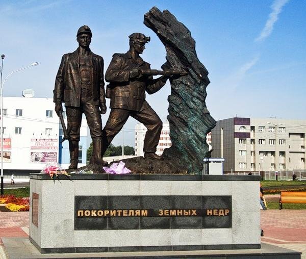 Геолокация прокопьевск. Памятник шахтерам Прокопьевск. Памятник покорителям земных недр. Прокопьевск памятник покорителям недр. Прокопьевск Жемчужина Кузбасса.