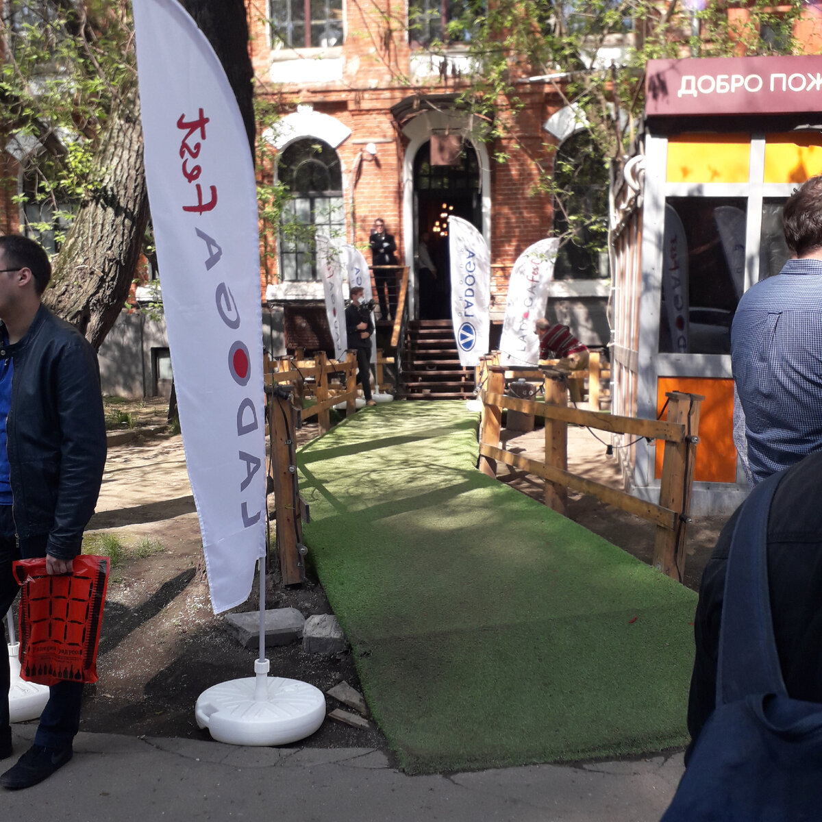 Добро пожаловать на LADOGA Fest!