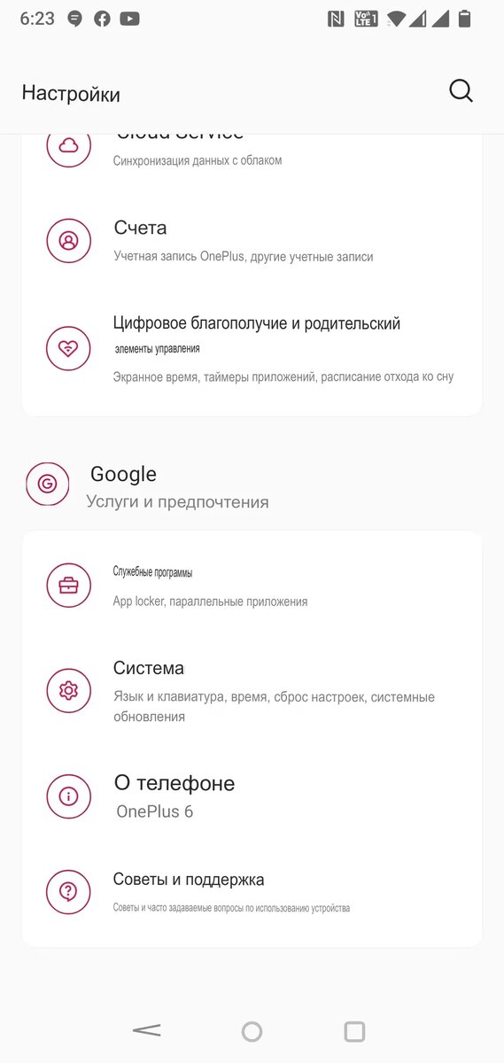 Обновление iPhone или iPad