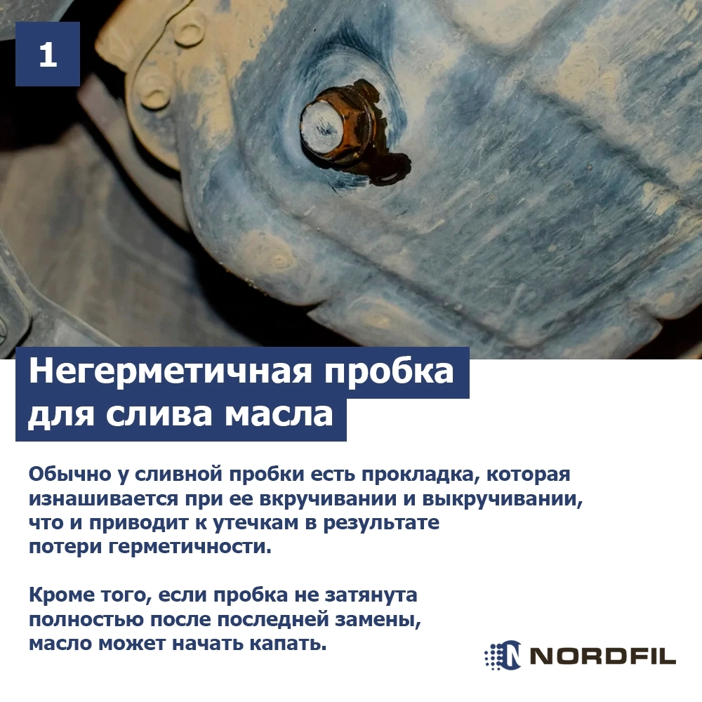 Почему капает масло под машиной? Причины утечки масла