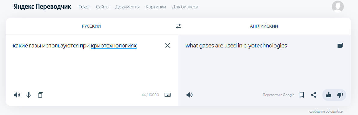 вопрос заданный нейросети 