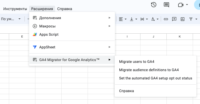 Как перейти на Google Analytics 4 и перенести данные из Universal Analytics