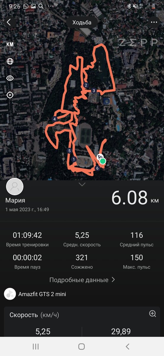 Прогулка по парку