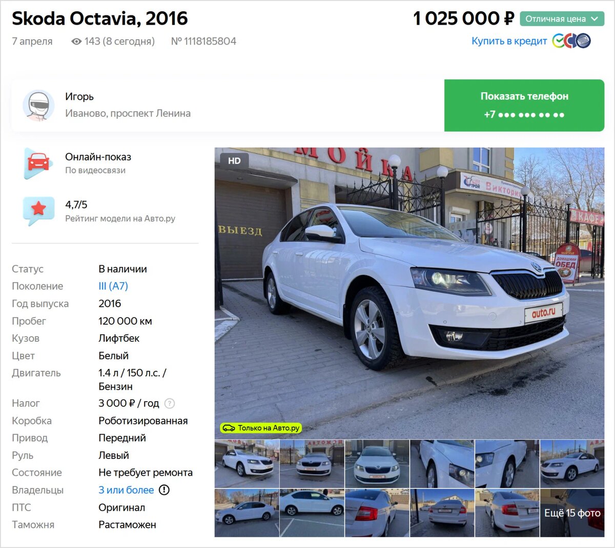 Skoda Octavia с коллекцией аварий, одна из которых была фатальной: о чём не  рассказывает продавец | Журнал Авто.ру | Дзен