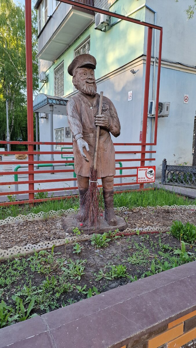 Памятник дворнику