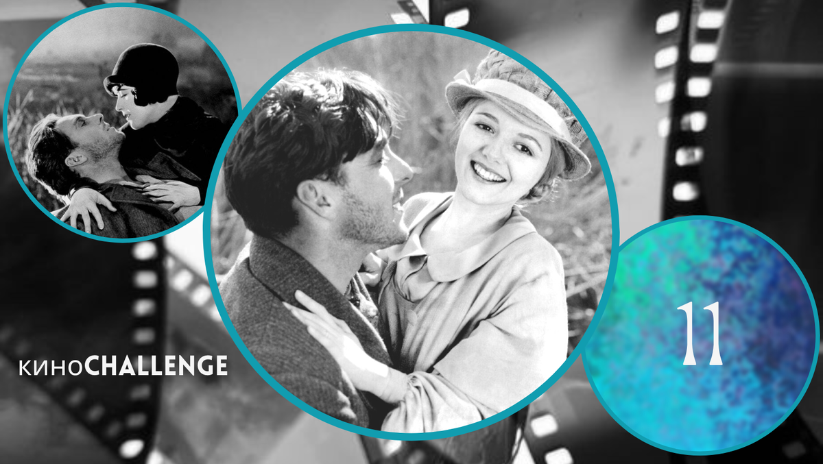 Sunrise: A Song of Two Humans. Directed by F.W. Murnau