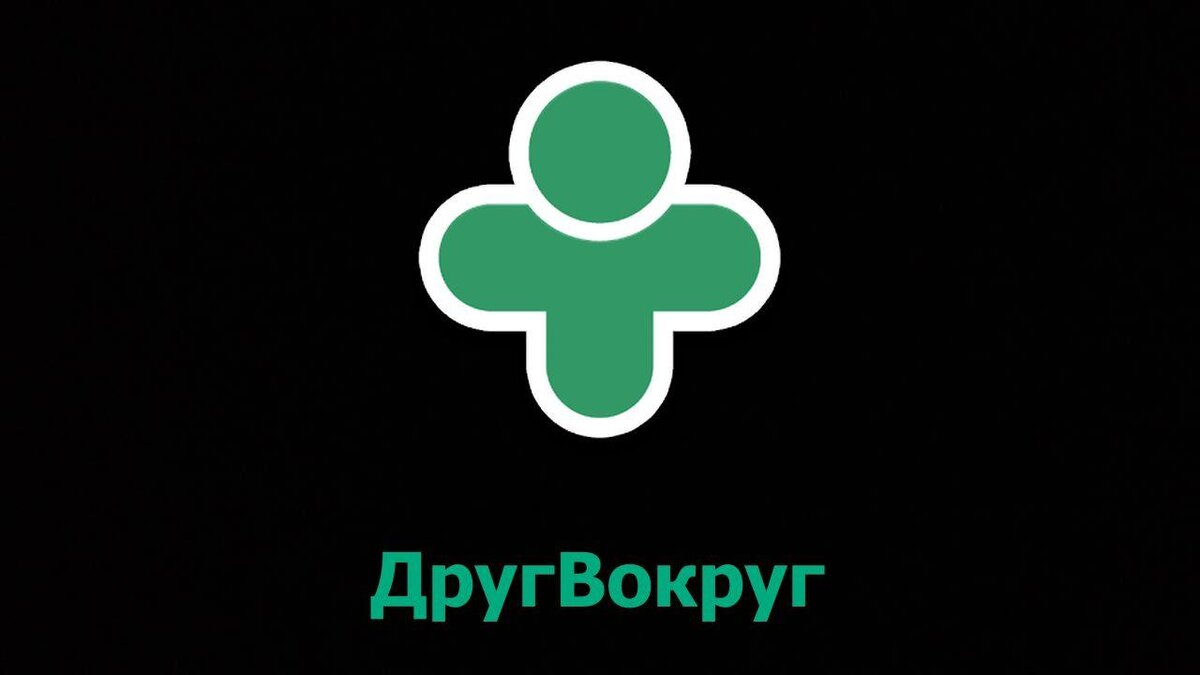 войти на свою страницу друг вокруг Foto 19