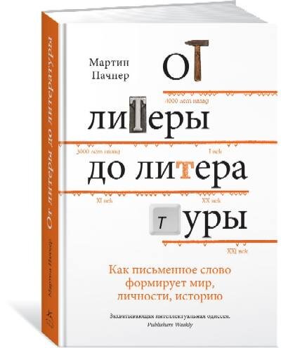 Книги про литературу