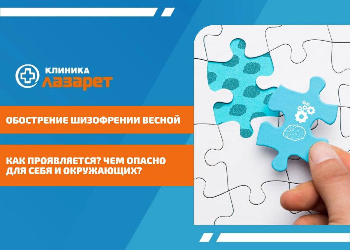 Можно ли вылечить шизофрению полностью: мифы и реальность? - энциклопедия sunrise-food.ru