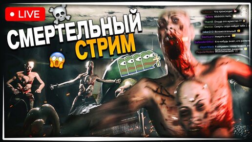 Я ВЕДУ СТРИМ В ЗАБРОШЕННОЙ ПРОКЛЯТОЙ БОЛЬНИЦЕ! ✅ Deadly Broadcast