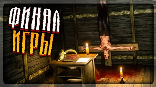 ФИНАЛ ИГРЫ! ДВЕ КОНЦОВКИ! ✅ Horror Story: Hallowseed ► Прохождение #3