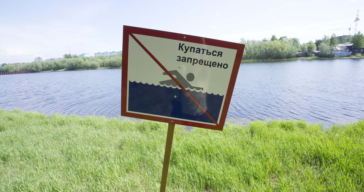    Административную ответственность за купание в запрещенных местах ужесточат
