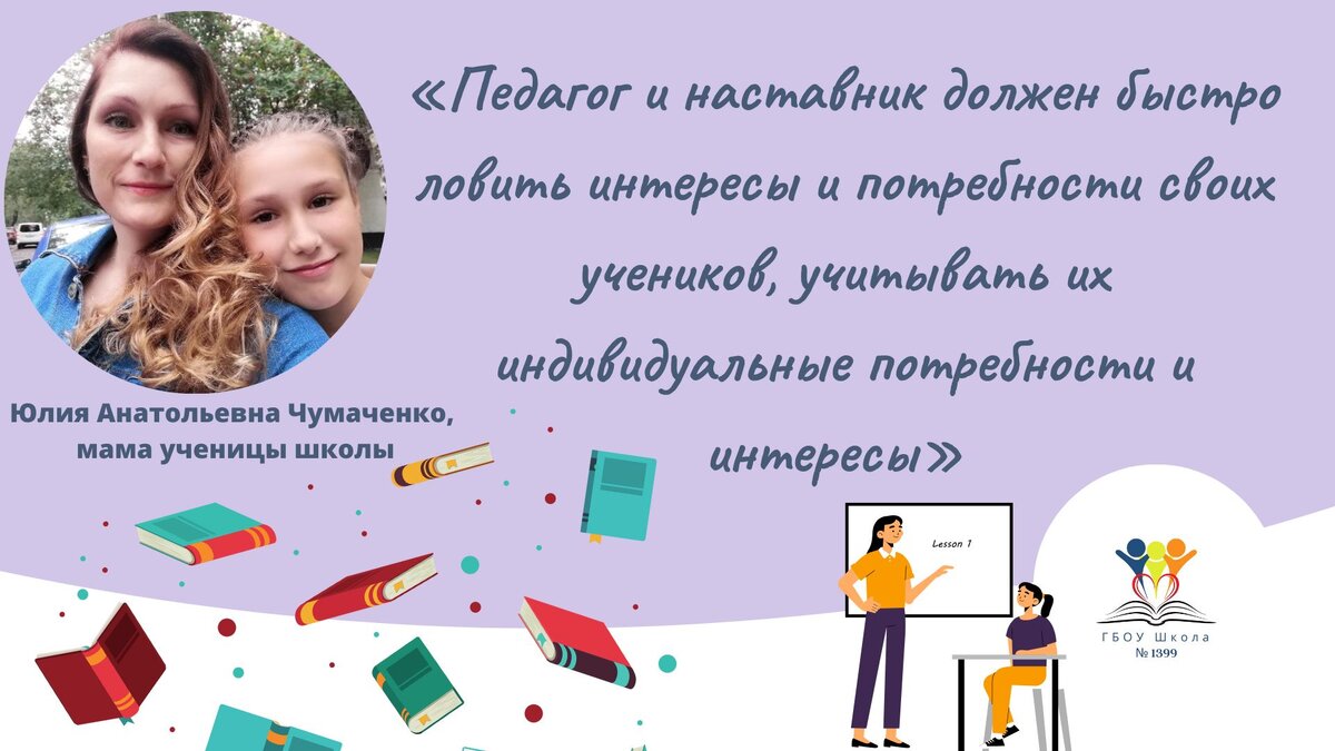 ☝🏼Педагог и наставник в школе играют ключевую роль в формировании личности и успеха школьников.