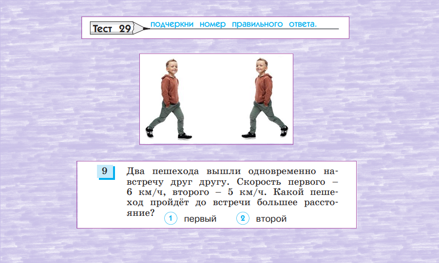 Н.Б. Истомина, О.П. Горина. Математика. Тестовые задания, 4 класс