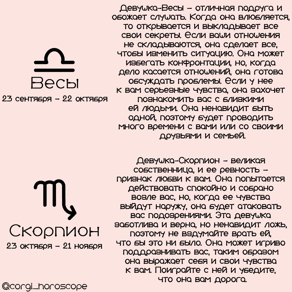 Гороскоп с 1 по 7 апреля. Ноябрь знак зодиака. Змееночец даты рождения. Гороскоп. Знаки зодиака по числам со змееносцем.