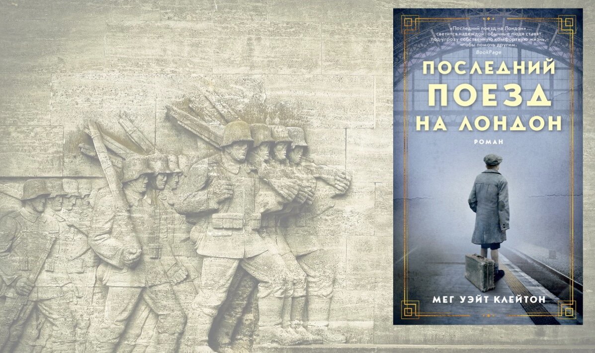 Книги о Второй мировой войне зарубежных писателей | Книги и я | Дзен