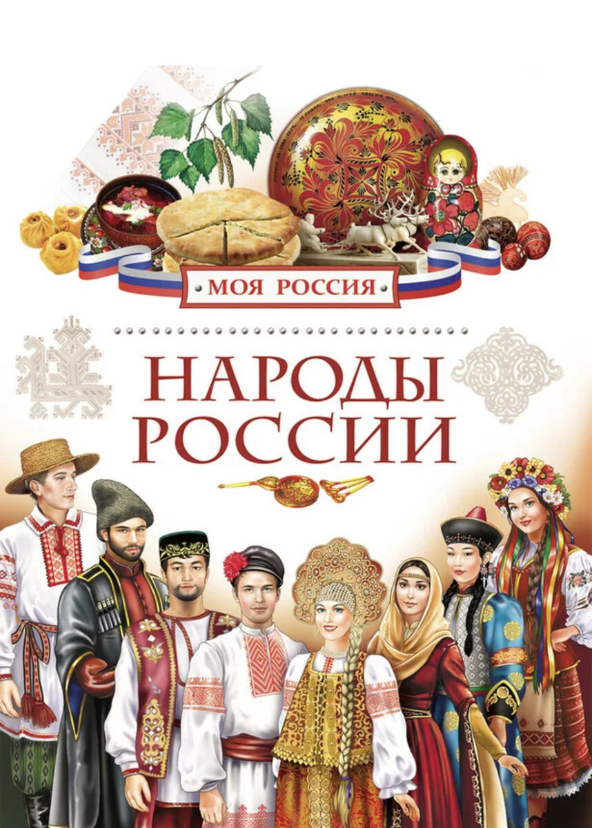 Многогранность и разнообразие: современная культура России | СЛОВЕСНЫЙ МИР  | Дзен