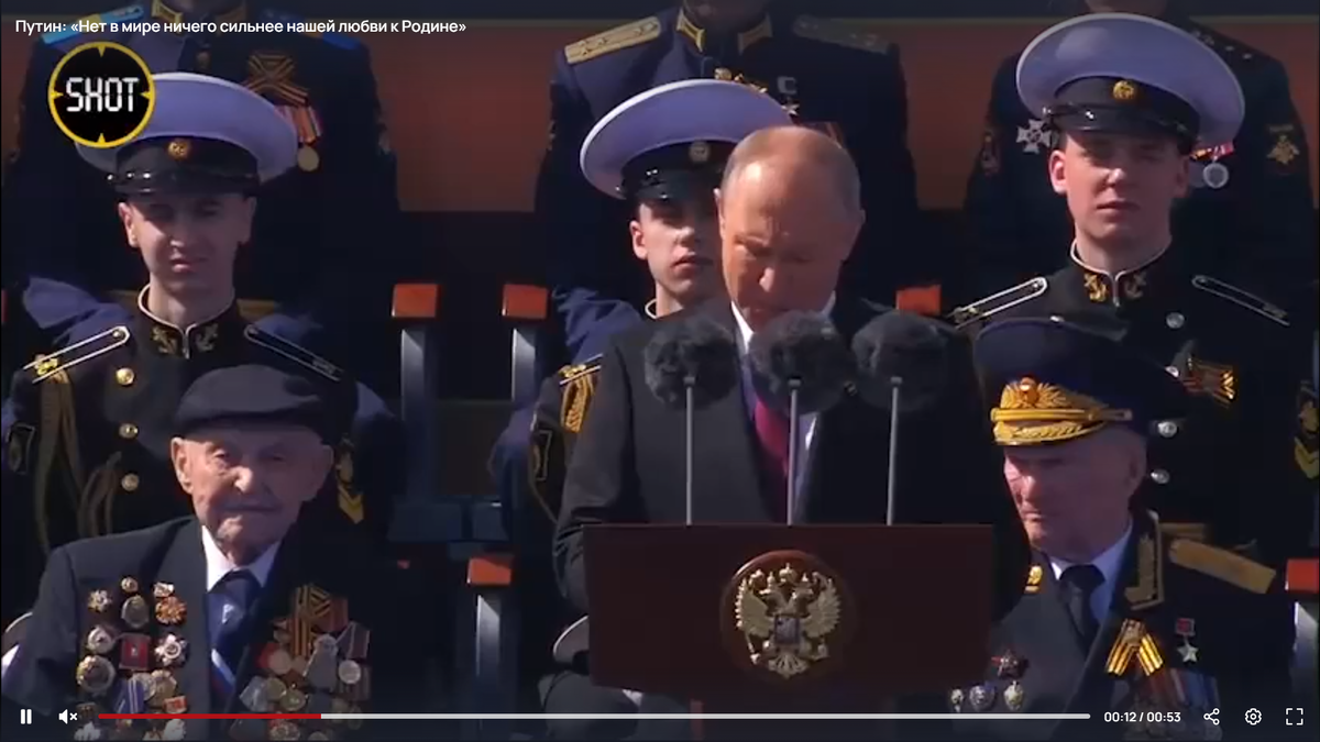   СКРИНШОТ ВЫСТУПЛЕНИЯ ПРЕЗИДЕНТА РОССИИ ПУТИНА В.В. 09. О5. 2023 Г. НА ПАРАДЕ ПОБЕДЫ НА КРАСНОЙ ПЛОЩАДИ.