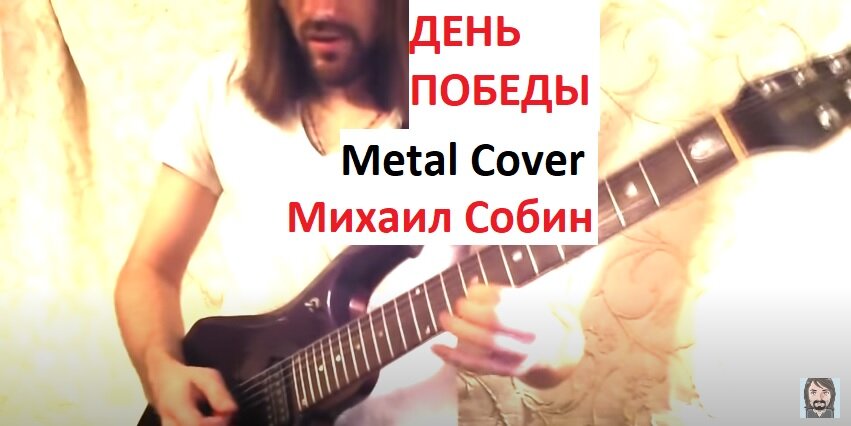 Фото - с ютуб-канала Михаила Собина: https://www.youtube.com/watch?v=ejle9PURYso