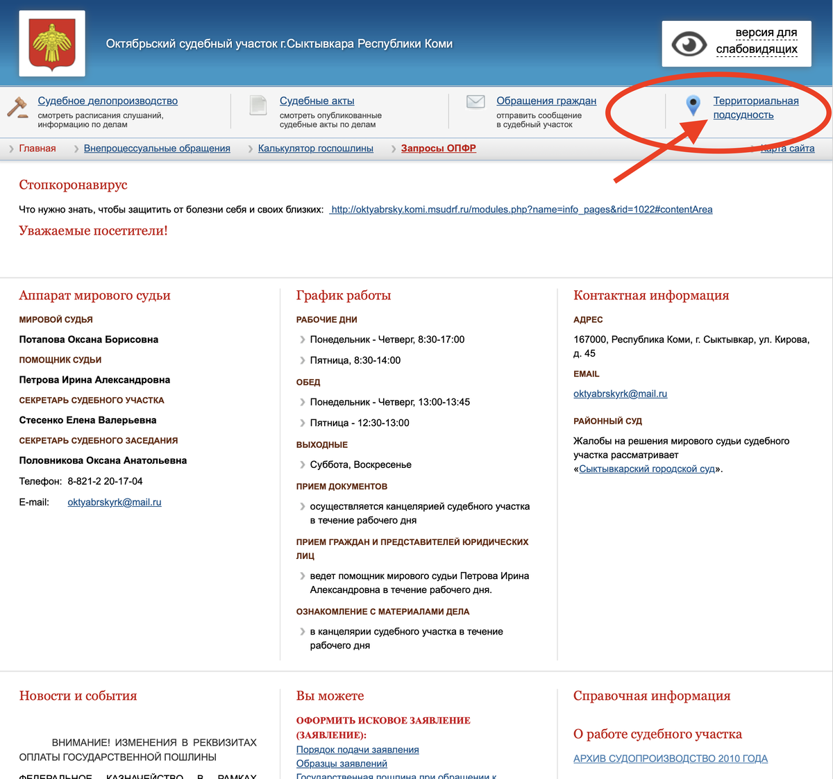 ГДЕ БУДЕТ ПРОХОДИТЬ СУД ЗА ДОЛГ ПО КРЕДИТУ? Юрист Отвечает На.