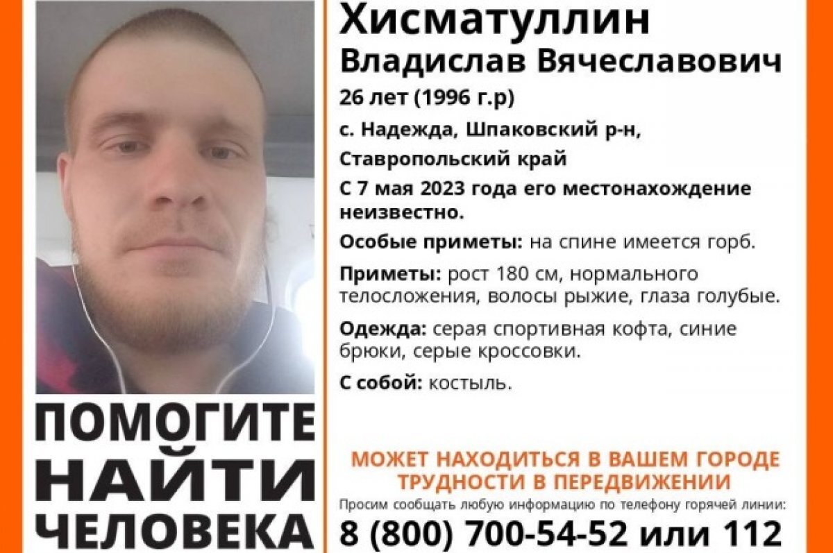 Волонтёры разыскивают пропавшего в Шпаковском округе 26-летнего парня | АиФ  – Северный Кавказ | Дзен