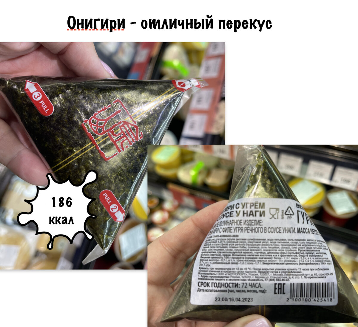 Онигири - рис, рыба и соус 
