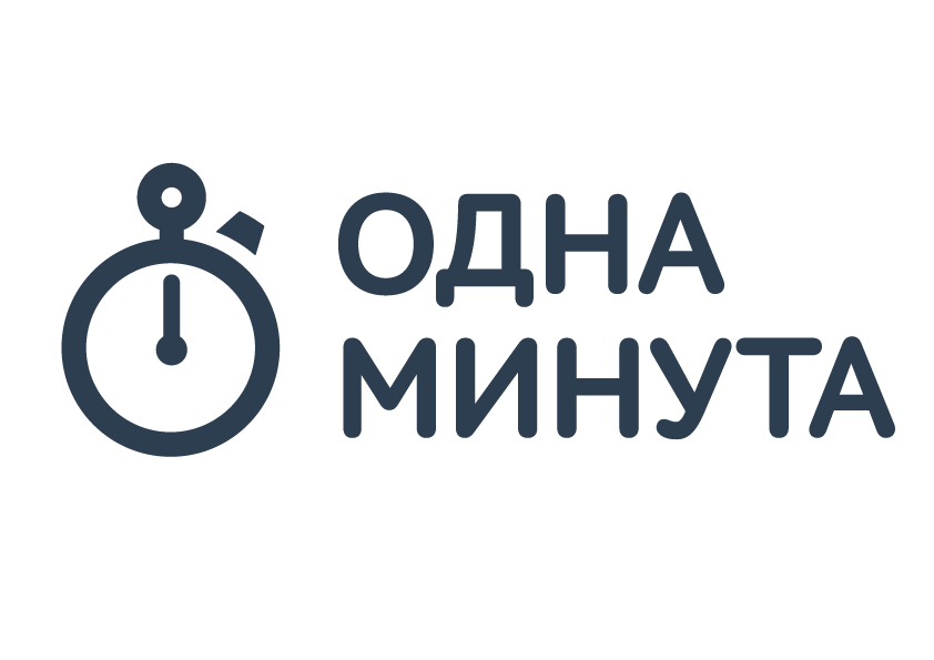 Отойти на 1 час. Одна минута. Минута картинка. Осталась одна минута. Мината.