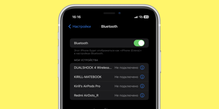    Многие владельцы Айфонов не пользуются беспроводными аксессуарами, но Bluetooth в их смартфонах включен постоянно