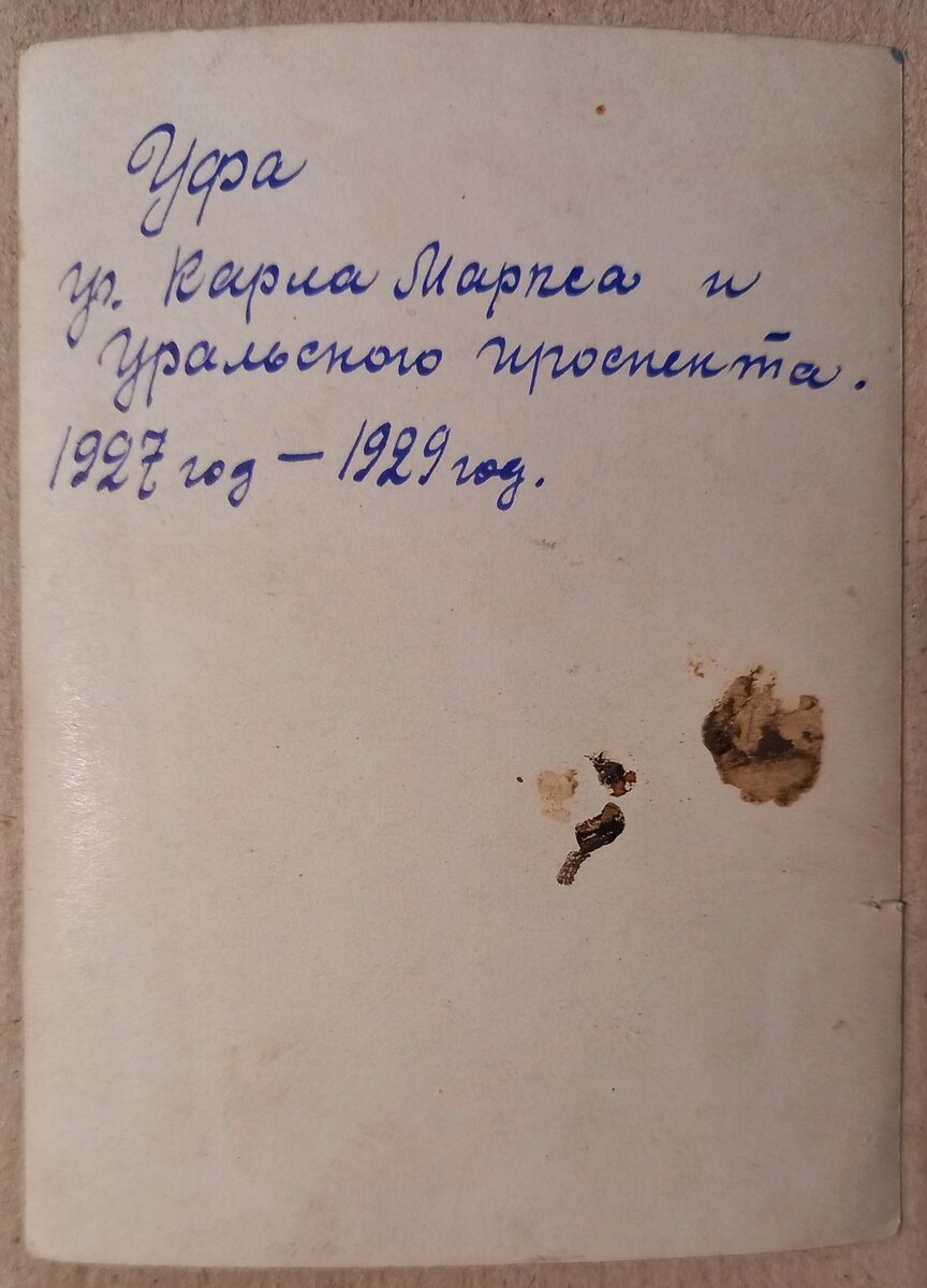 Уфа 30х годов прошлого века. Памятные места моего дедушки | Дедушкин  сундук. Открытки СССР. Творчество. О разном... | Дзен