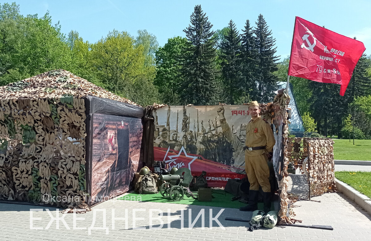 Ежедневник