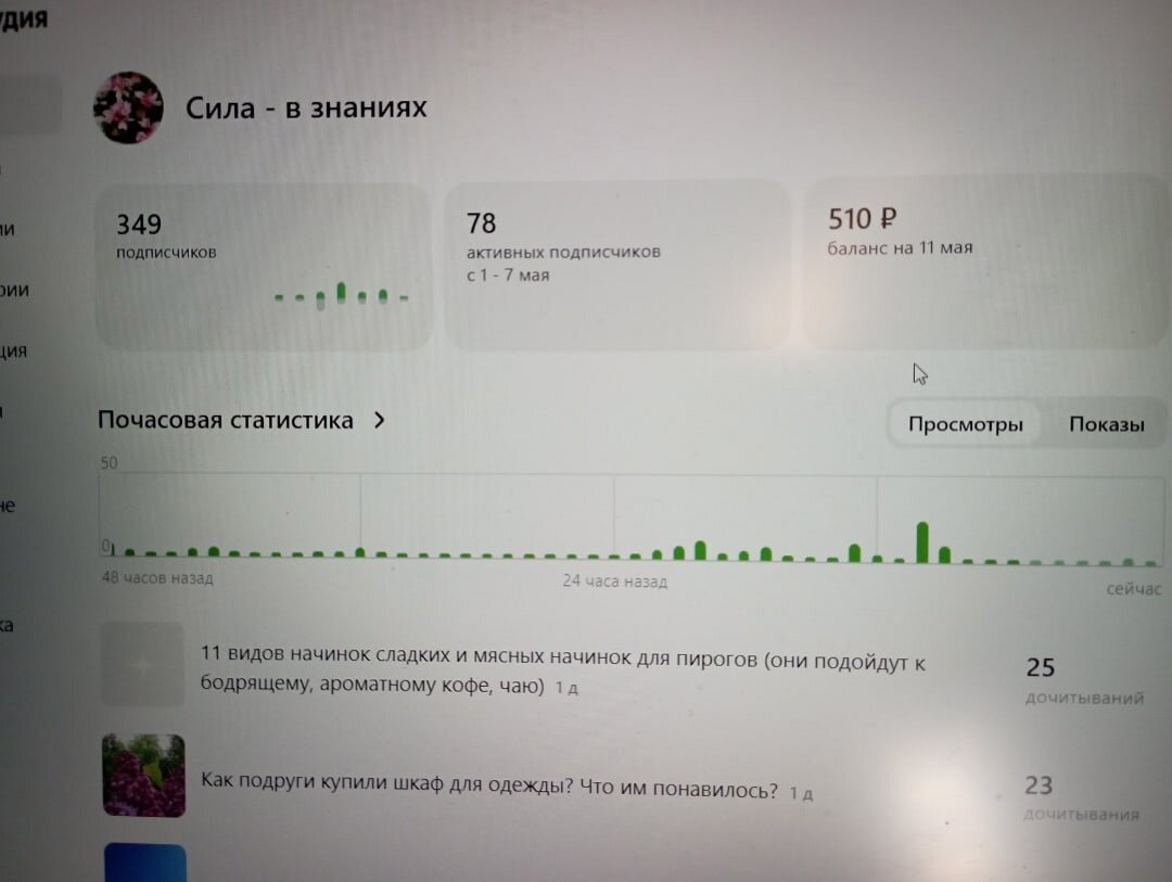 фото сила - в знаниях
