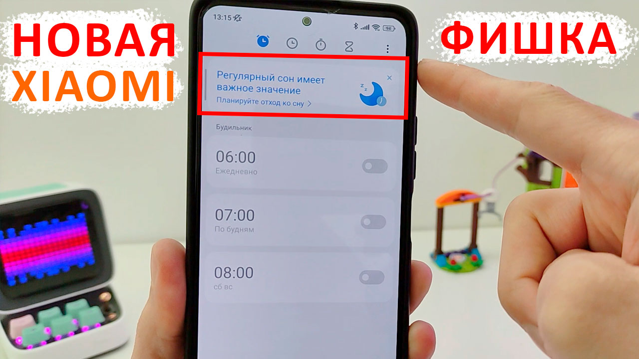 ПРОКАЧАЛ Xiaomi обновление из MIUI 14 ⌚️ УМНЫЙ БУДИЛЬНИК