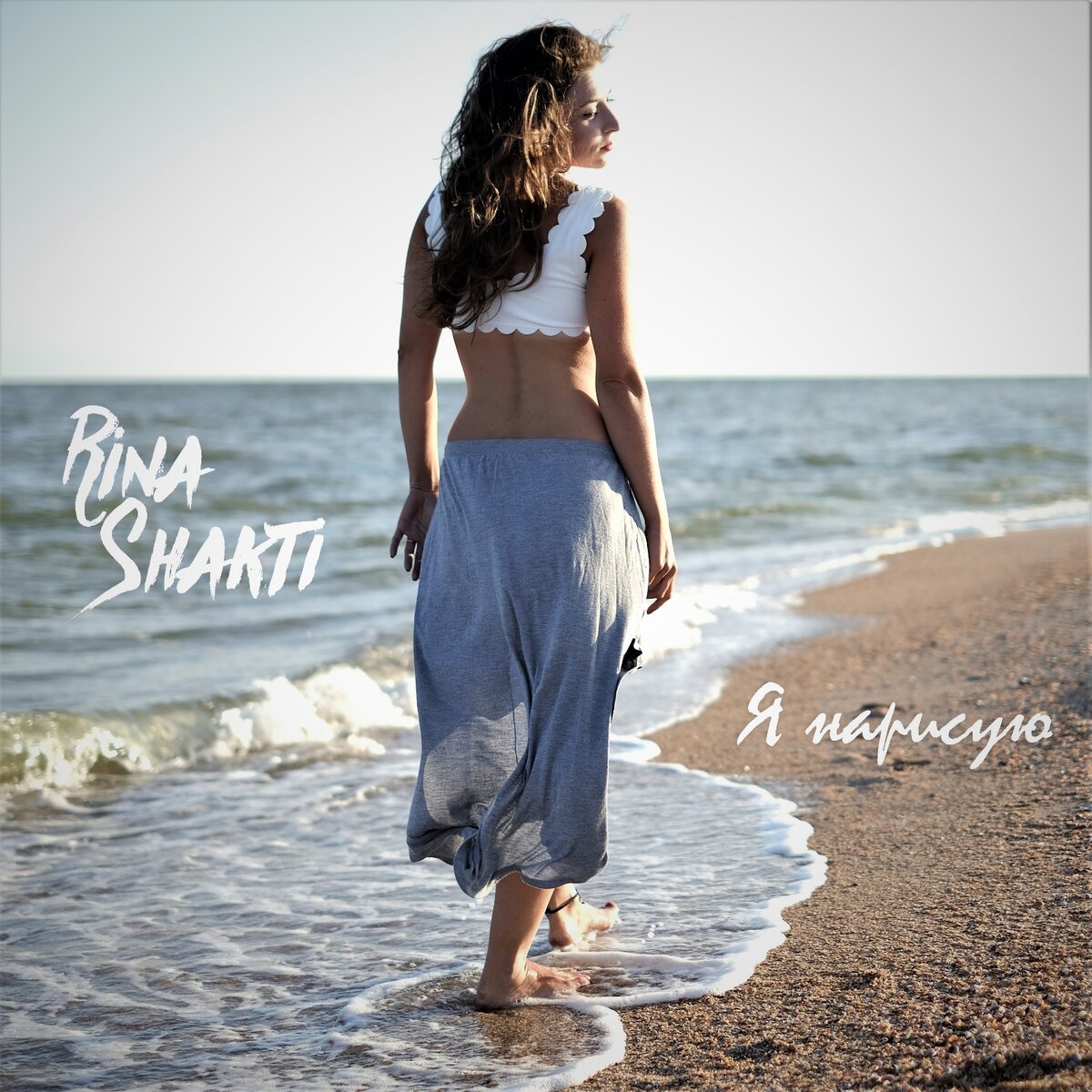 Официальный мерч сингла.