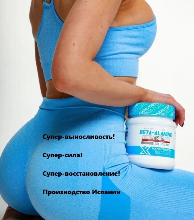 Бета-Аланин HX Nutrition Nature BETA-ALANINE 300 грамм Нейтральный Вкус