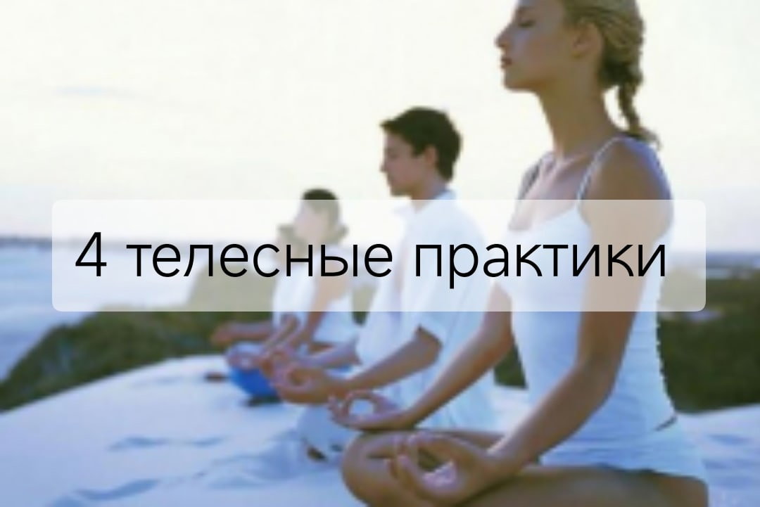 Медитация: наставления для начинающих