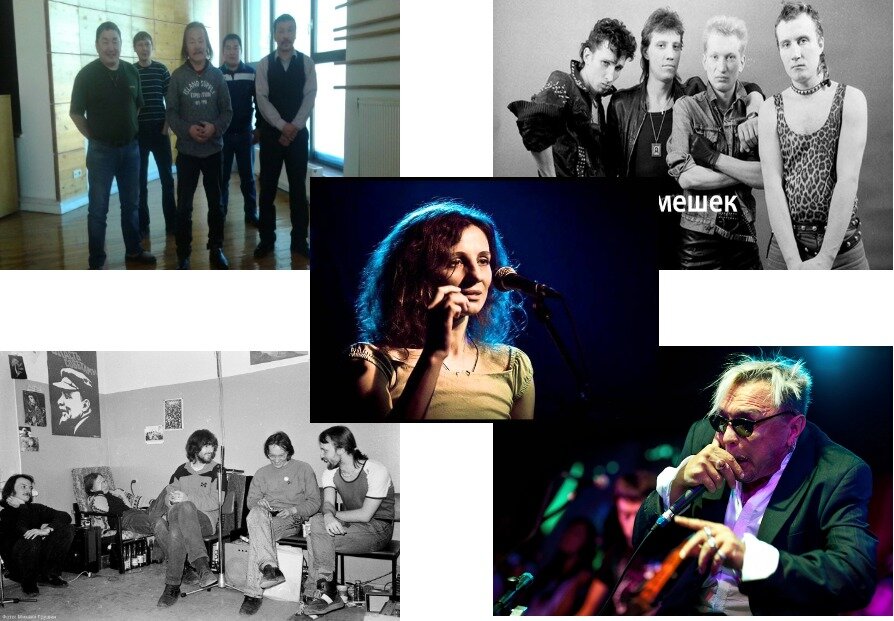 Группы Чолбон, Объект насмешек, Оптимальный Вариант, музыканты Ольга Арефьева и Гарик Сукачев. Фото взяты в свободном доступе Яндекс.Фото.