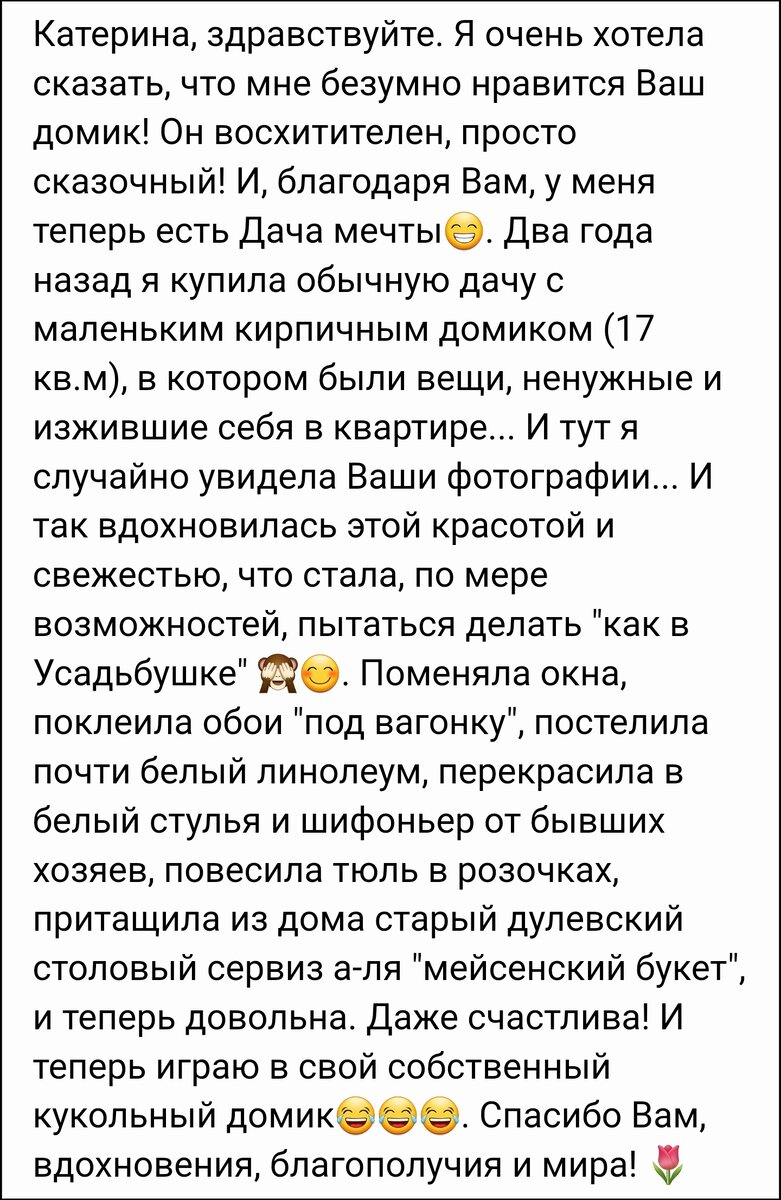 Скрин комментария 