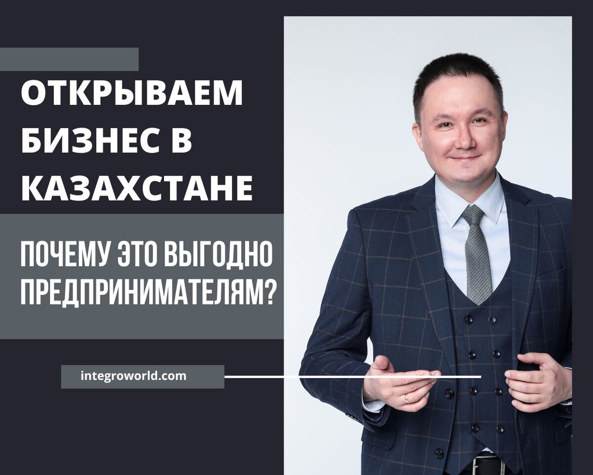 Юридическая фирма INTEGRO