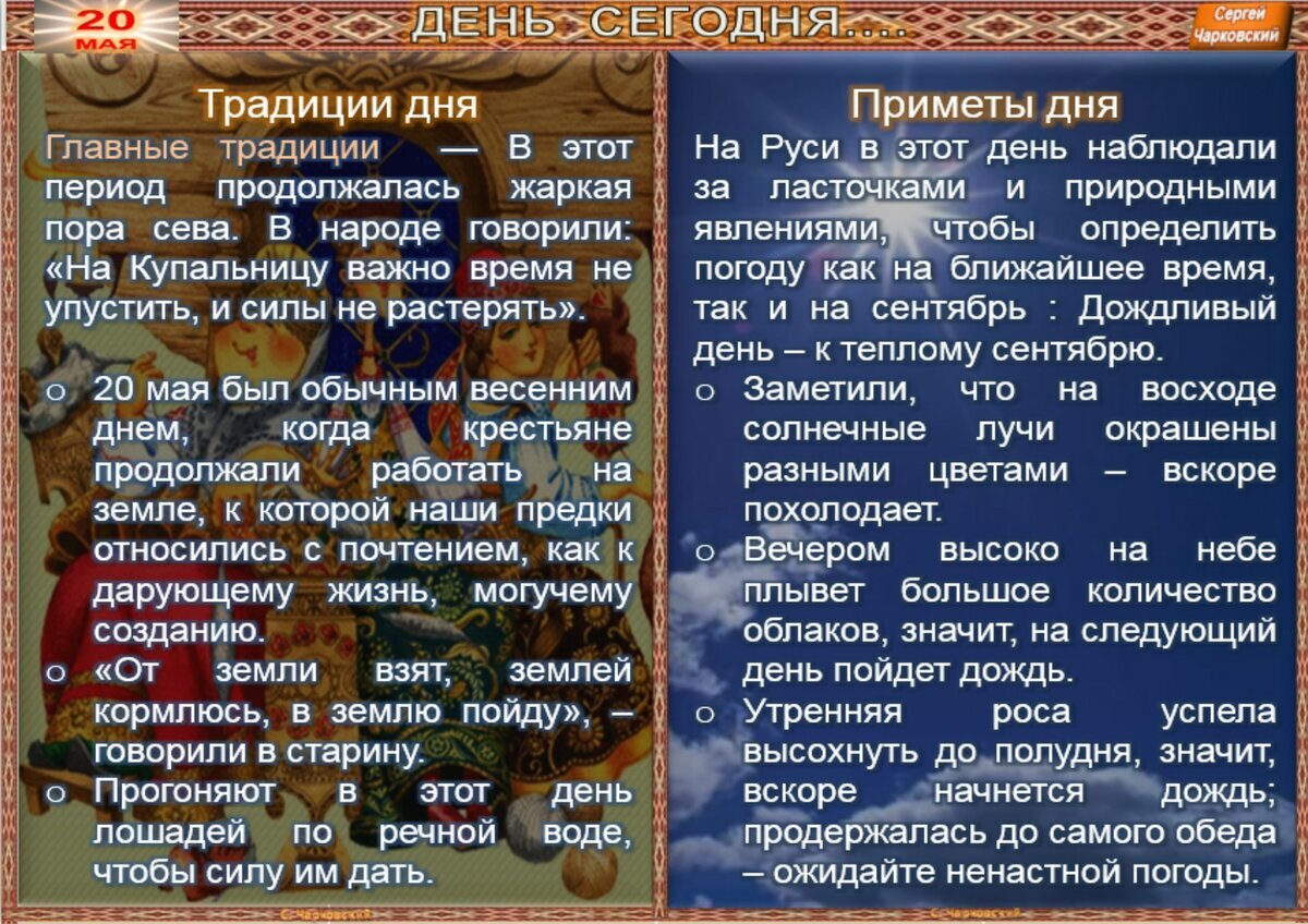 Народные приметы и суеверия. Приметы к деньгам. 23 мая приметы. Приметы в день рождения мужчине. Приметы и суеверия.