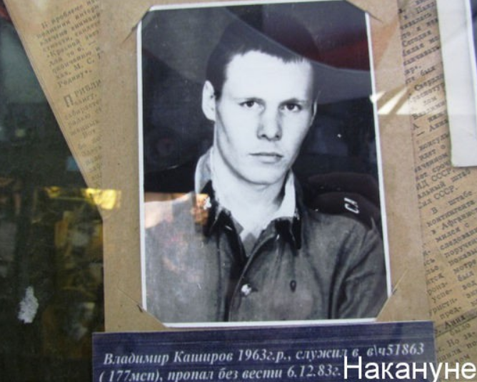 Пропавший в афгане